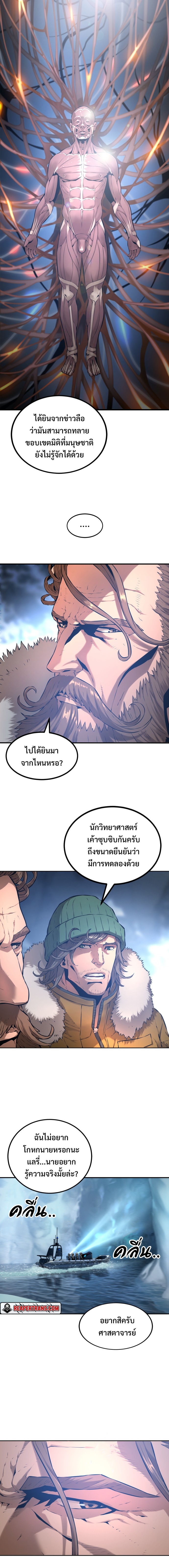 monster apocalypse 0.04